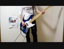 遥か彼方　ASIAN KUNG-FU　GENERATION ベースで懐かしくなったので弾いてみた