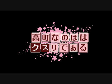 イカレちまった男達のダブルクロス　OP