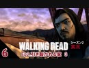 生き残り♡ぼくら【ウォーキング・デッド シーズン2実況】Part6