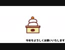 【音楽】お正月をピアノでアレンジしてみた【新年動画】