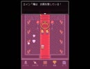 【ADV　実況】激弱勇者と激強村人の魔王討伐譚　その６【赤裸々部】