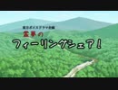 (東方ボイスドラマ企画)霊夢のフィーリングシェア！