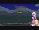 【Terraria】ゆかりさんがmodの世界に旅立つpart.1【VOICEROID実況】