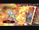 楽しんだもん勝ち！その104 新デッキVS美周姫駿才【三国志大戦4】