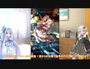 きずあおと行く無凸帯闘技場【FEH】【VOICEROID実況】