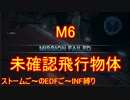 【地球防衛軍５】Rストームご～のINF縛りでご～　M６【実況】