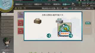 【艦これ】新春任務その1【謹賀新年！「水雷戦隊」出撃始め！】