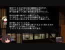ゆっくり怪談 洒落怖98