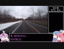 まぜます自然 北海道海水ツーリング 【VOICEROID車載】 ～Re日本海～