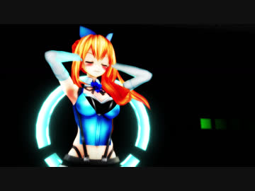 【MMD】ミライアカリでヒビカセ♪