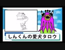 小学校1年生のとき友達が飼いだした。白い犬タロウの話しです。　バーチャルYouTuber　シュールアニメ「カノッサンニュース」