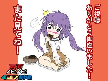 【東方手描き】東方ノビノビ４コマ劇場８