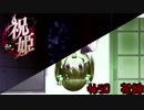 カミカミ語り祝姫　「花嫁」　part50