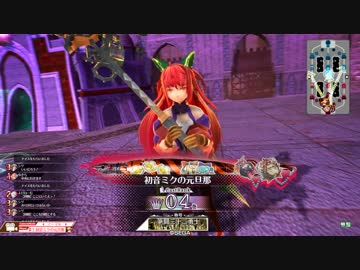 【EX04→05】シャドウ・アリスの元旦那　20人目【対面EX03フック】
