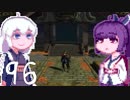 【討鬼伝極】とーきりたんでんpart96