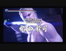 龍が如く 極2【メインストーリープレイ動画】part56