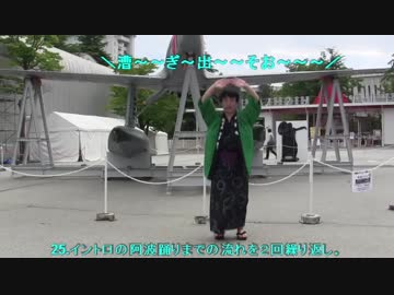【元動画様：sm31508210】瑞雲の前で艦娘音頭踊ってみた_歌詞CA(2017/10/19)