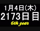 【１日１実績】大神　#1【Xbox360／XboxOne】
