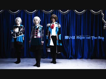 【TRIGGER】願いはShine On The Sea　踊ってみた【アイナナ】