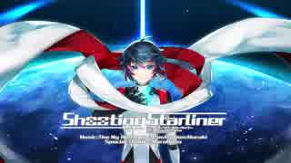 Shooting Starliner/The My Alchemy feat.GUMI