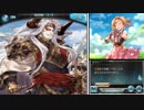 オクトー上限解放フェイト(戦闘なし)