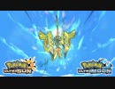 【ポケモンUSM】最強トレーナーへの道Act43【カプ・コケコ】