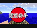 【MineCraft】レストラン街を作る！part6
