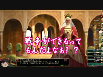 {Civ5ゆっくり実況}VPmod［創造主］ーアステカプレイーその5（最終回