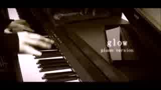 歌ってみた　glow
