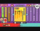 太鼓の達人（新）　恋はみずいろ