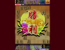 【実況】将棋しようぜ！飛翔編 其の１〔後編〕