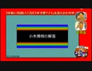 クイズ！正解は１年後  サザエさん編