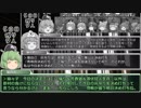 ゆっくり長期人狼０４　シンレイビョウ村　５日目後半