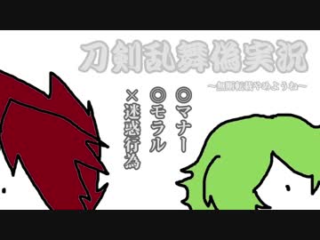 【刀剣乱舞】こびJEんとOBぜCT【偽実況】