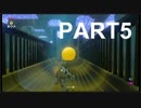 ゼルダの伝説 初見 of the Wild 実況part5
