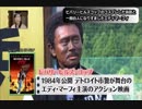 映画キャラのコスプレをした浜田雅功と白人になりすますエディマーフィ