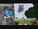 【日刊Minecraft】最強の匠は誰か!?DQM勇者編 悪霊のRANK5第2章【4人実況】