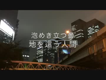 【オケ作り練習】銀河鉄道999