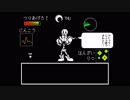 友達作りRPG 『Undertale』 実況プレイ Part5