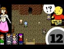 フリゲ実況「オリモン」Part12 　～見据えた先にクエストの道～
