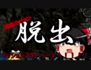 【ゆっくり】惑星マイクラ！？Empyrion初見プレイpart2