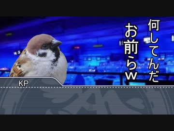 【クトゥルフ神話TRPG】仲間思いのやつらとクトゥルフTRPG 　最終回