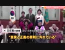 文大統領が元慰安婦を大統領府に招き昼食会で日韓慰安婦合意を謝罪