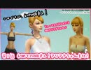 アリアナちゃんseason5『MOD導入編』part1【The Sims4】
