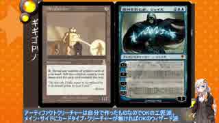 【モダン】紲星あかりのノンクリーチャーMTG その2【MO】