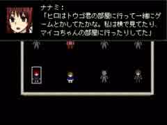 【実況】美少女名探偵、ヒトミサキにゆく【＃１１】