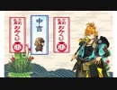 【刀剣乱舞】お正月おみくじボイス　浦島虎徹　中吉