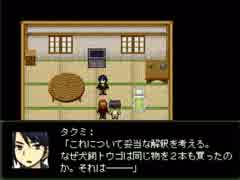 【実況】美少女名探偵、ヒトミサキにゆく【＃１２】