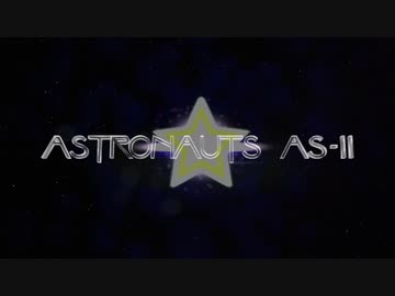 【重音テト】アストロノーツAS-2【オリジナル】