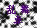 コンピューターとジョジョと騒がしいクトゥルフ神話trpg